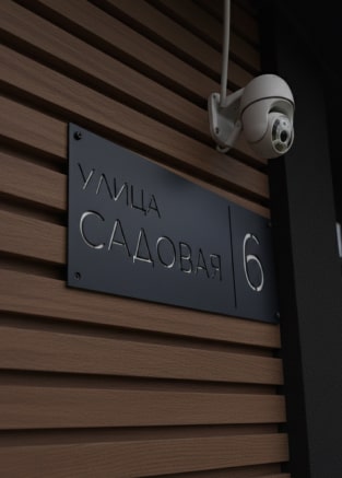 Адресная табличка в подарок Адресная табличка в подарок