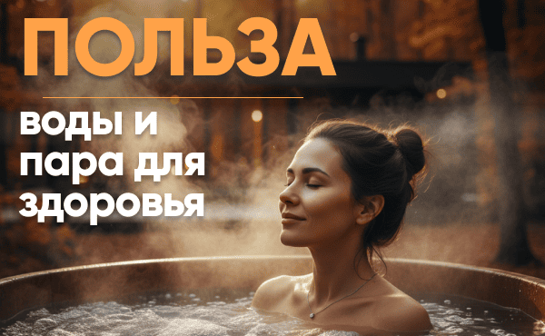 Ваше тело скажет спасибо: горячая вода + кислород Ваше тело скажет спасибо: горячая вода + кислород