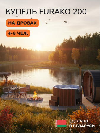 Купель с подогревом на дровах Scandinaf Furako 200CRB, 4-6 чел., морёный дуб, синий, аэромассаж