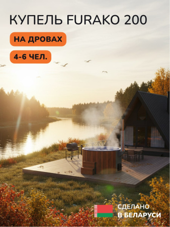 Купель с подогревом на дровах Scandinaf Furako 200CRB, 4-6 чел., морёный дуб, синий, аэромассаж