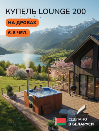 Купель с подогревом на дровах Scandinaf Lounge 200CRB, 6-8 чел., морёный дуб, синий, аэромассаж