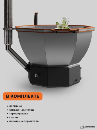 Банный чан на дровах Scandinaf Comfort 190R, до 6 чел., морёный дуб, AISI 316L, подсветка