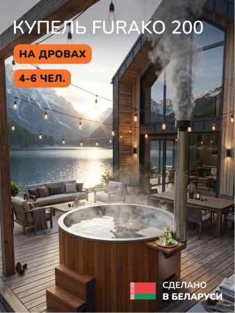 Купель с подогревом на дровах Scandinaf Furako 200PRG, 4-6 чел., морёный дуб, серый, аэромассаж