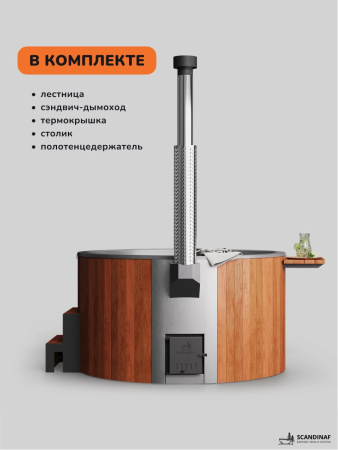 Купель с подогревом на дровах Scandinaf Furako 200PRG, 4-6 чел., морёный дуб, серый, аэромассаж