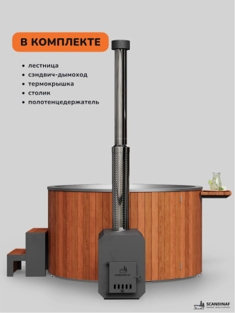 Купель с подогревом на дровах Scandinaf Furako 200 с выносной печкой, 6-8 чел., морёный дуб, AISI 316L