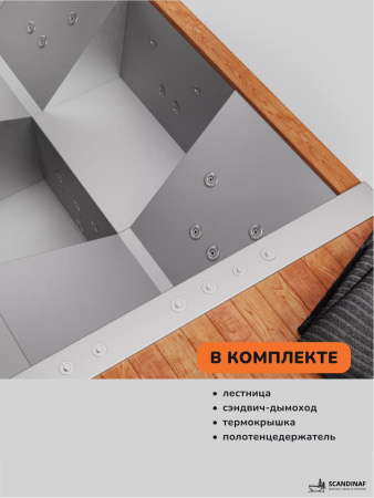 Купель с подогревом на дровах Scandinaf Elite 260, 4-6 чел., AISI 316L, морёный дуб, аэромассаж, подсветка