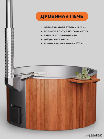 Купель с подогревом на дровах Scandinaf Furako 200R, 4-6 чел., морёный дуб, AISI 304
