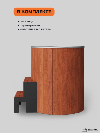Ледяная купель Scandinaf Arctic 100RR, AISI 316L, морёный дуб
